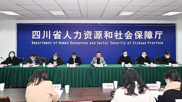 四川省2021年度人力資源服務(wù)骨干企業(yè)、誠信服務(wù)機(jī)構(gòu)名單出爐
